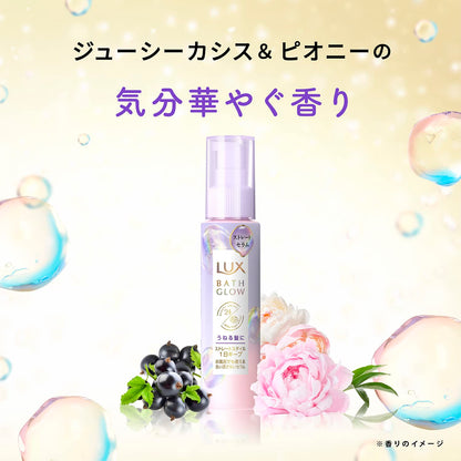 【まとめ買い】ラックス　バスグロウ　ストレートアンドシャイン　うねりケアセラム　１００ｍｌ 容量100ML×24点セットヘアトリートメント