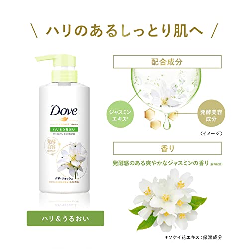 【まとめ買い】ダヴ　ボディウォッシュ　発酵＆ビューティーシリーズ　ハリ＆うるおいポンプ　４８０ｇ 容量480G×12点セットボディソープ
