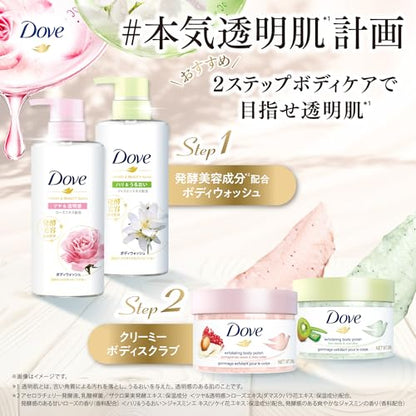 【まとめ買い】ダヴ　ボディウォッシュ　発酵＆ビューティーシリーズ　ハリ＆うるおいポンプ　４８０ｇ 容量480G×12点セットボディソープ
