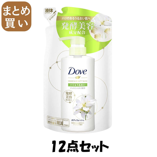 【まとめ買い】ダヴ　ボディウォッシュ　発酵＆ビューティーシリーズ　ハリ＆うるおい　つめかえ用　３４０ｇ