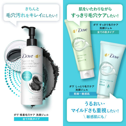 【まとめ買い】ダヴ　吸着毛穴ケア　洗顔ジェル　１５０ｍｌ 容量150ML×24点セット ユニリーバ 洗顔・クレンジング
