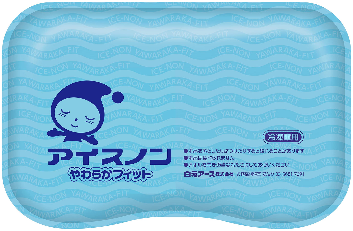 【まとめ買い】アイスノン　やわらかフィット 容量1コ×10点セット 白元アース 熱中症・冷却