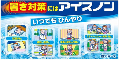 【まとめ買い】アイスノン　爆冷スプレー　無香料　大容量 容量330ML×20点セット 白元アース 熱中症・冷却