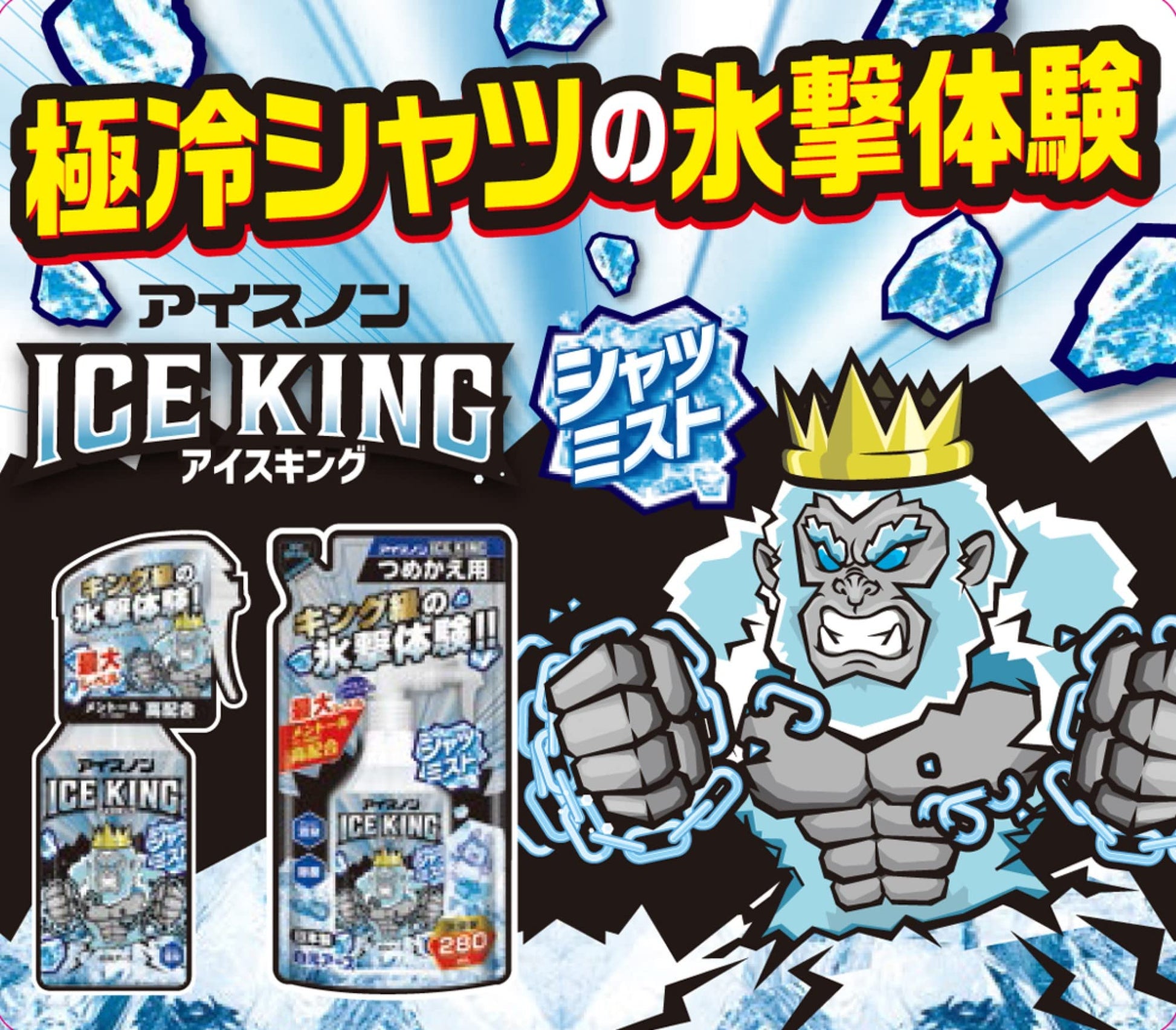 【まとめ買い】アイスノン　シャツミスト　ＩＣＥ　ＫＩＮＧ　つめかえ用　２８０ｍＬ 容量280ML×20点セット白元アース 熱中症・冷却