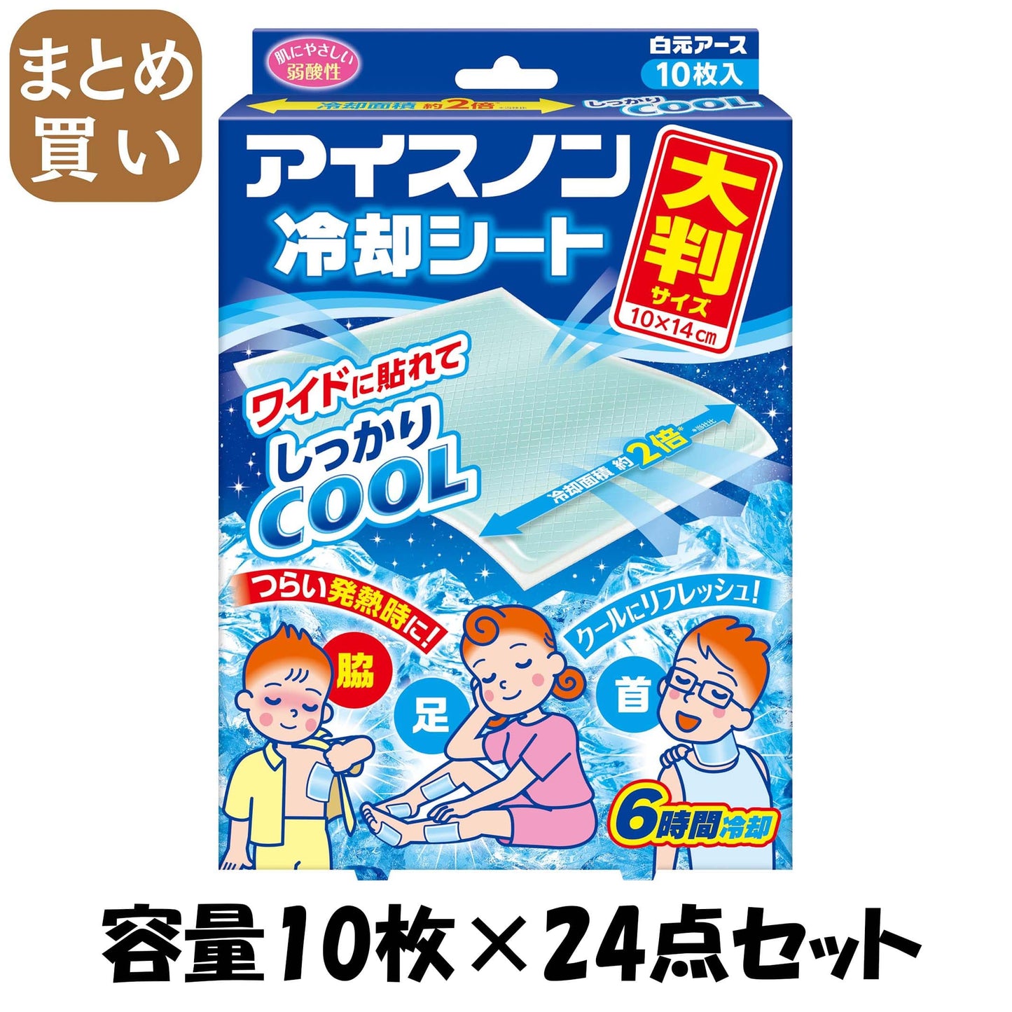 【まとめ買い】アイスノン　冷却シート　大判サイズ　１０枚入 容量10マイ×24点セット 白元アース 熱中症・冷却