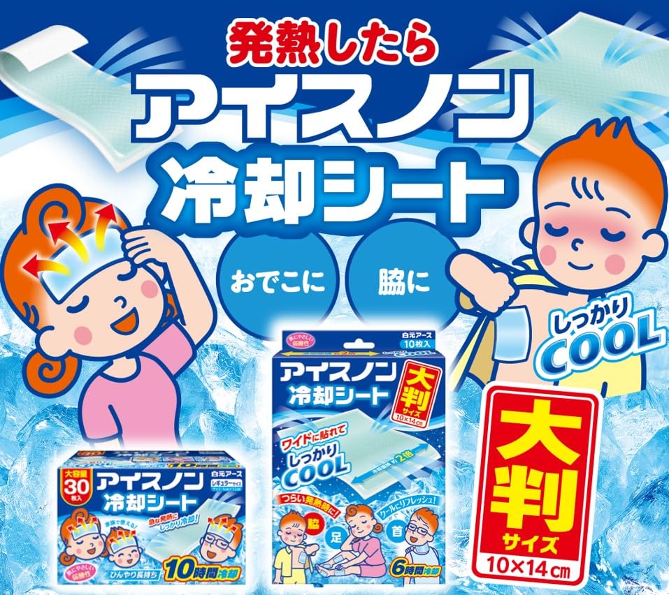 【まとめ買い】アイスノン　冷却シート　大判サイズ　１０枚入 容量10マイ×24点セット 白元アース 熱中症・冷却
