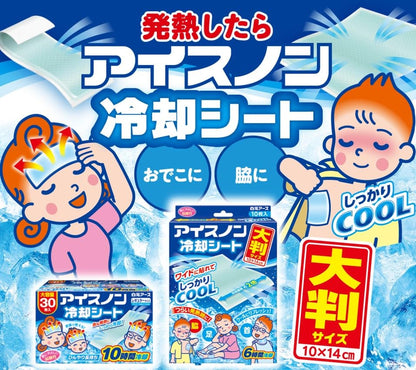 【まとめ買い】アイスノン　冷却シート　大判サイズ　１０枚入 容量10マイ×24点セット 白元アース 熱中症・冷却
