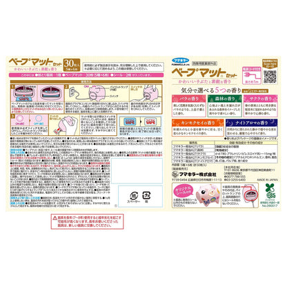 【まとめ買い】ベープマットセットかわいい子ぶたと素敵な香り３０枚入 容量1ｺ×20点セット フマキラー 殺虫剤・ハエ・蚊