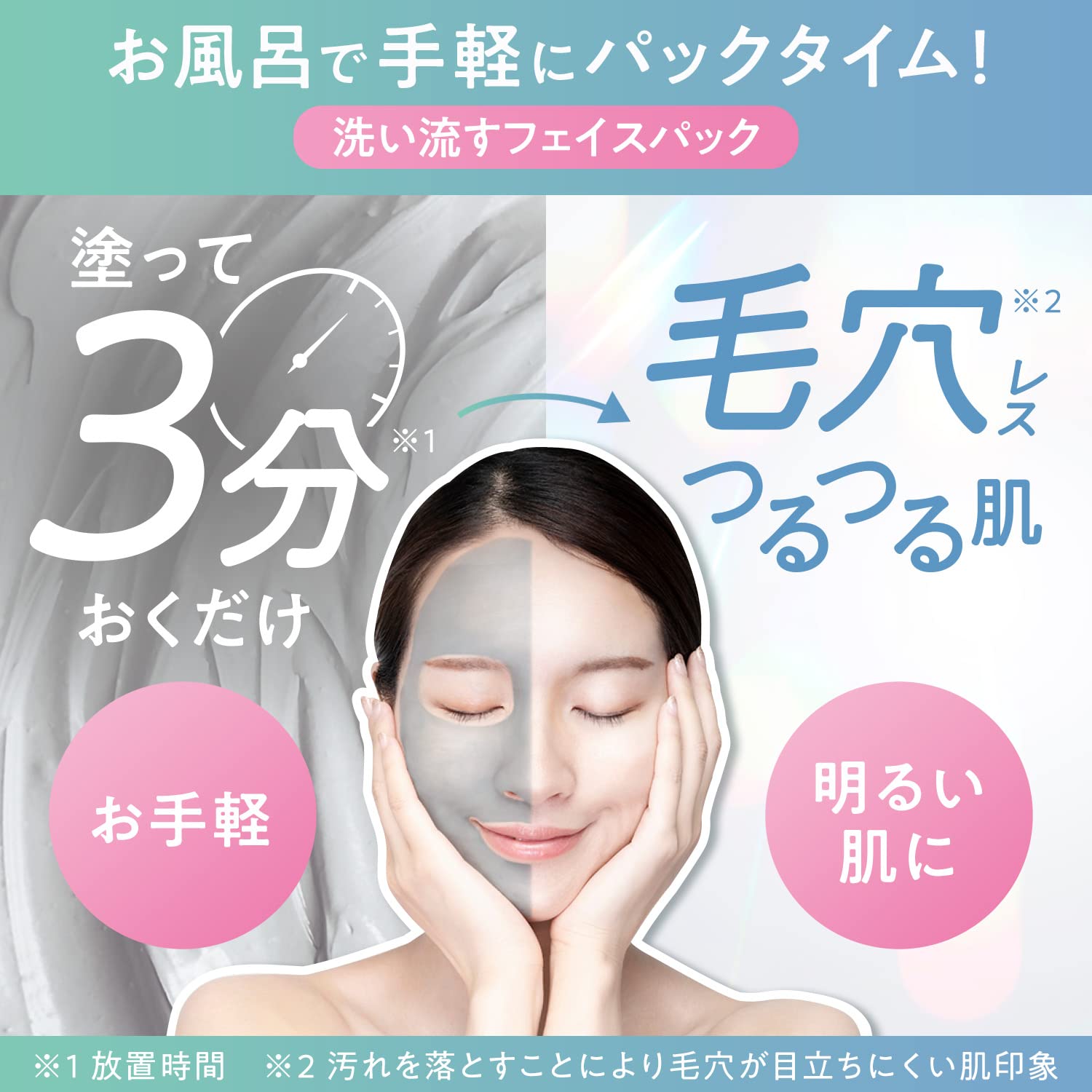 【まとめ買い】ビフェスタ　クレイパック 容量150G×24点セット マンダム 化粧品