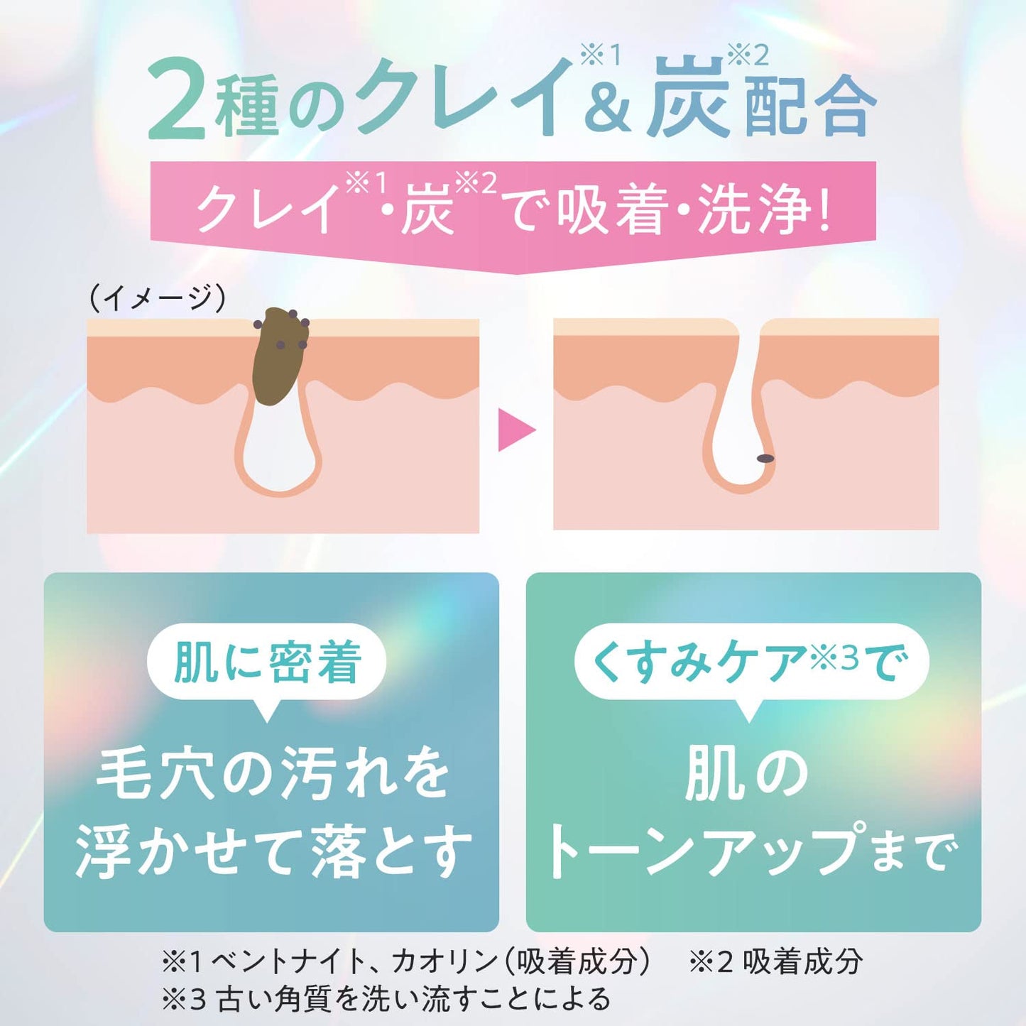 【まとめ買い】ビフェスタ　クレイパック 容量150G×24点セット マンダム 化粧品