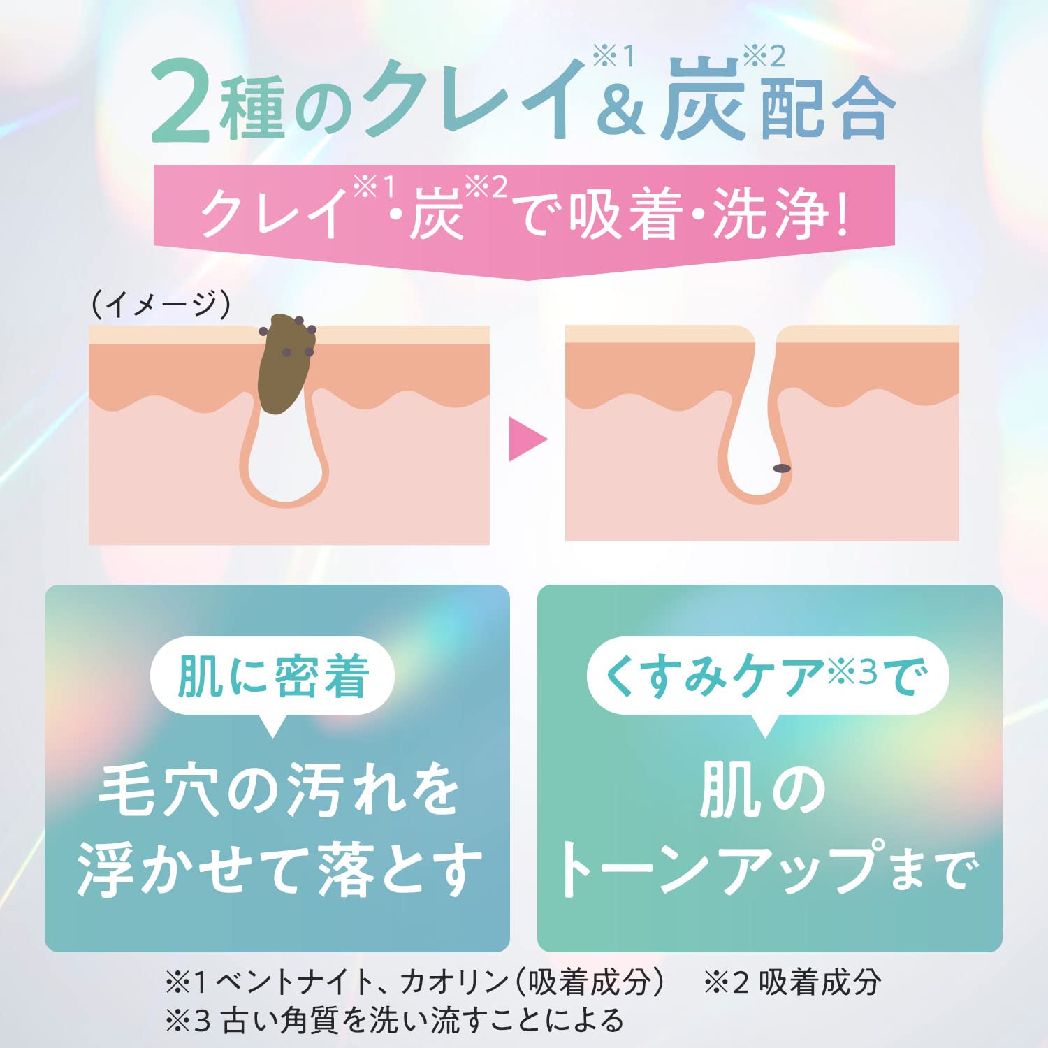 【まとめ買い】ビフェスタ　クレイパック 容量150G×3点セット マンダム 化粧品