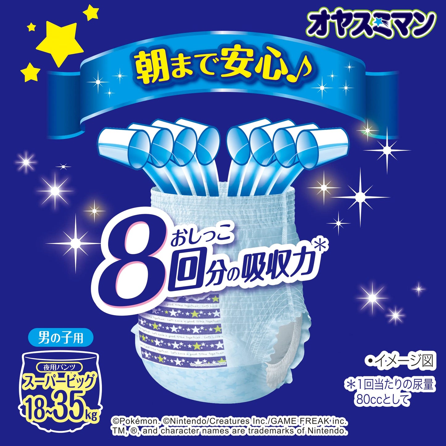【まとめ買い】オヤスミマン男の子スーパービッグ１２枚 容量12ﾏｲ×6点セット ユニ・チャーム（ユニチャーム） オムツ
