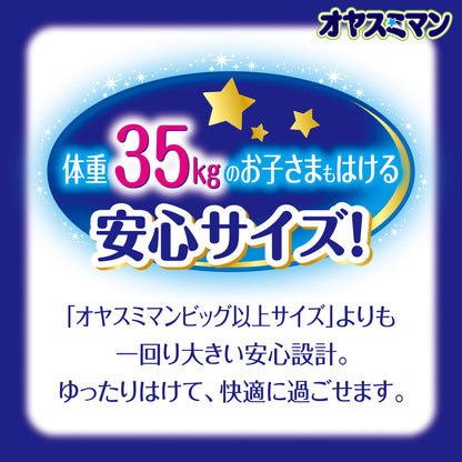 【まとめ買い】オヤスミマン男の子スーパービッグ１２枚 容量12ﾏｲ×6点セット ユニ・チャーム（ユニチャーム） オムツ