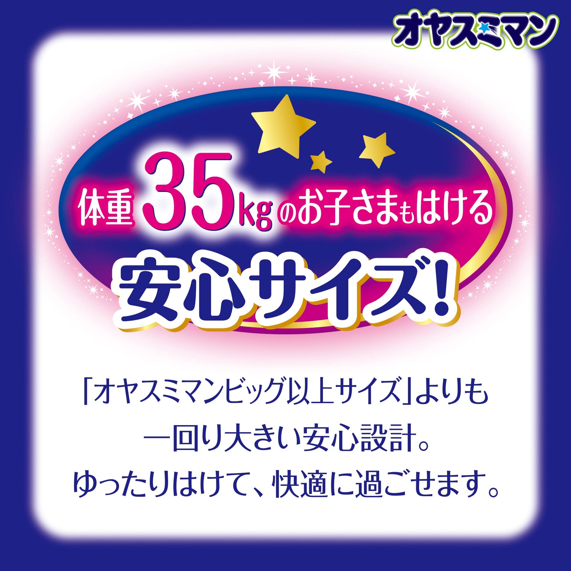 【まとめ買い】オヤスミマン女の子スーパービッグ１２枚 容量12ﾏｲ×6点セット ユニ・チャーム（ユニチャーム） オムツ