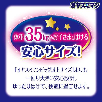 【まとめ買い】オヤスミマン女の子スーパービッグ１２枚 容量12ﾏｲ×6点セット ユニ・チャーム（ユニチャーム） オムツ