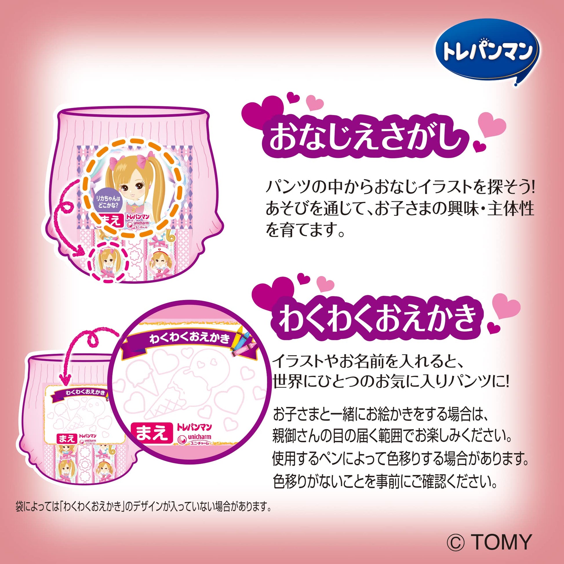 【まとめ買い】トレパンマンピンクＬ３４枚 容量34ﾏｲ×4点セット ユニ・チャーム（ユニチャーム） オムツ