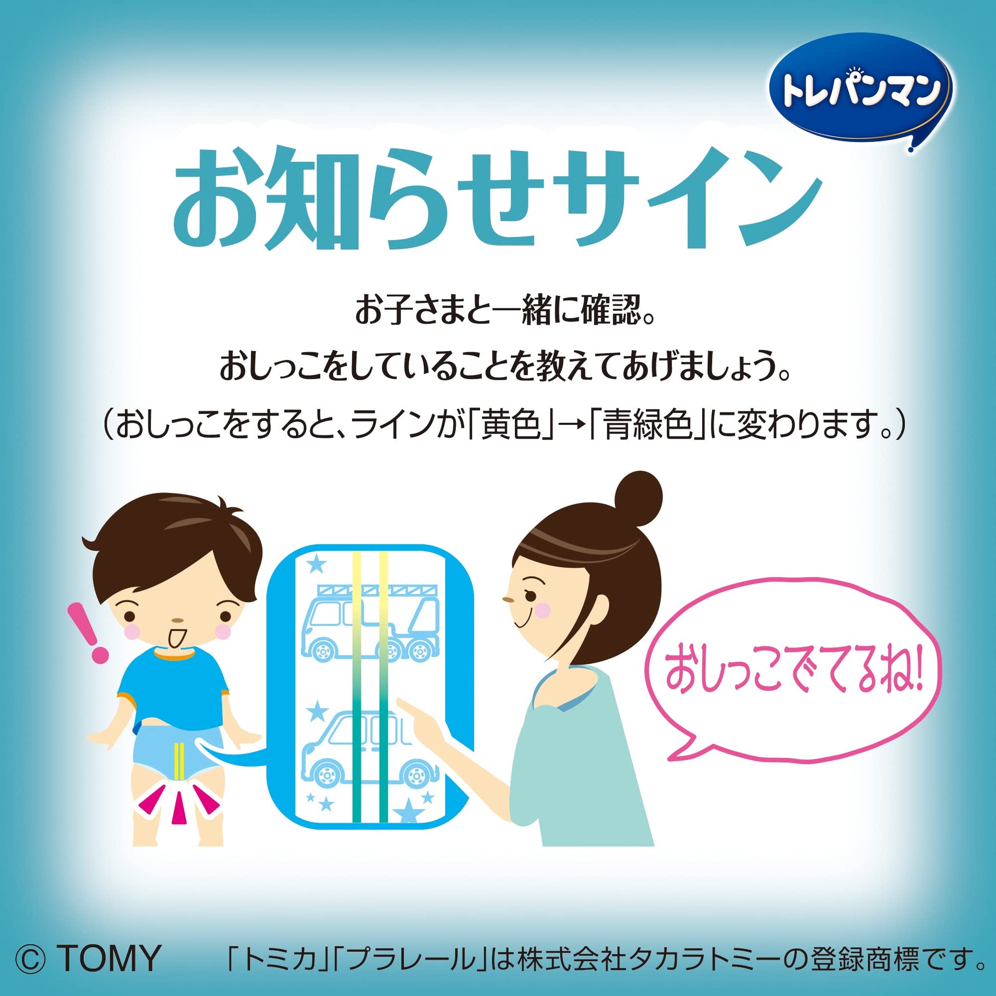 【まとめ買い】トレパンマンブルービッグ３０枚 容量30ﾏｲ×4点セット ユニ・チャーム（ユニチャーム） オムツ