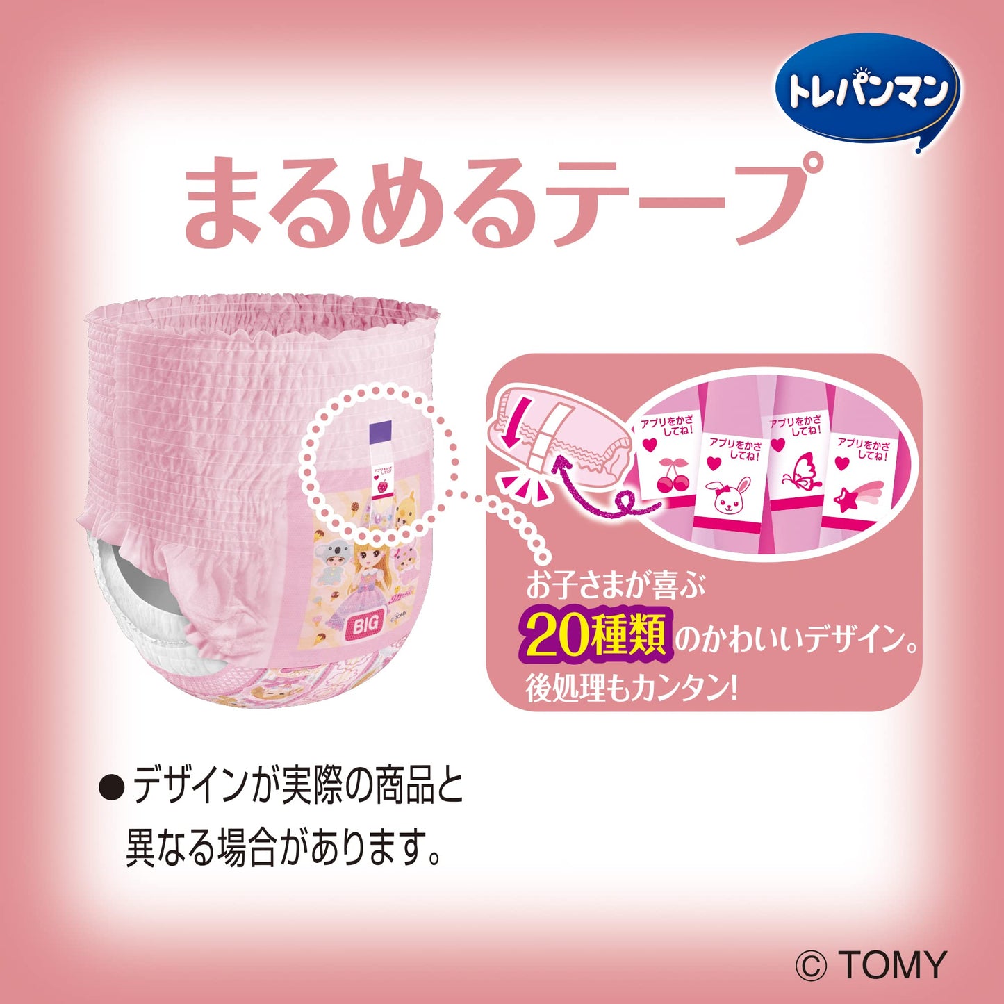 【まとめ買い】トレパンマンピンクビッグ３０枚 容量30ﾏｲ×4点セット ユニ・チャーム（ユニチャーム） オムツ