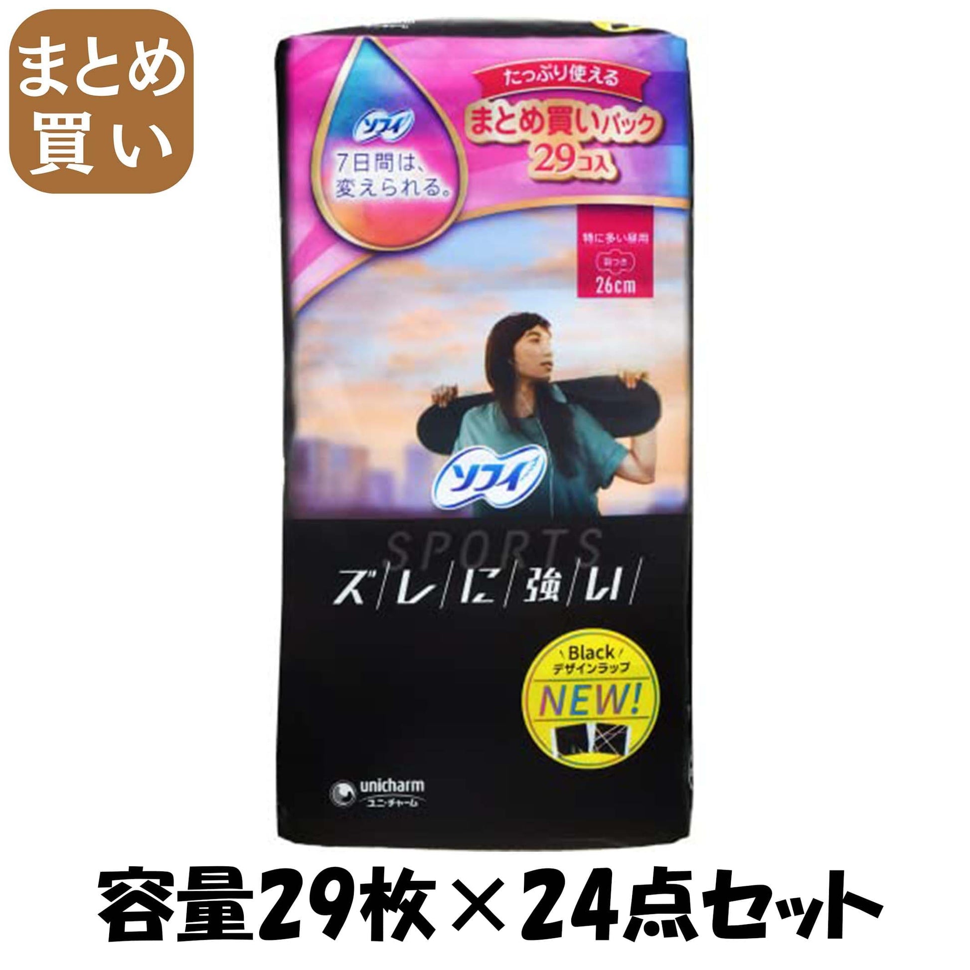 【まとめ買い】ソフィＳＰＯＲＴＳ２６０羽つき２９枚 容量29マイ×24点セット ユニ・チャーム（ユニチャーム） 生理用品