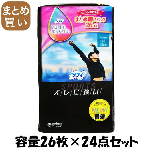 【まとめ買い】ソフィＳＰＯＲＴＳ３００羽つき２６枚 容量26ﾏｲ×24点セット ユニ・チャーム（ユニチャーム） 生理用品