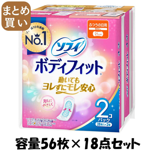 【まとめ買い】ソフィＢＦ羽なし２８枚×２ 容量56ﾏｲ×18点セット ユニ・チャーム（ユニチャーム） 生理用品