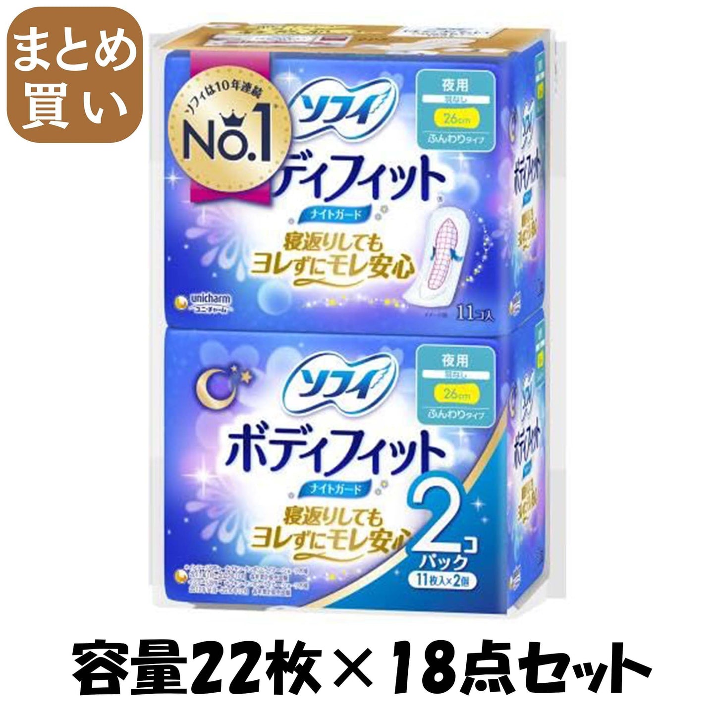 【まとめ買い】ソフィＢＦナイトガード羽なし１１枚×２ 容量22ﾏｲ×18点セット ユニ・チャーム（ユニチャーム） 生理用品
