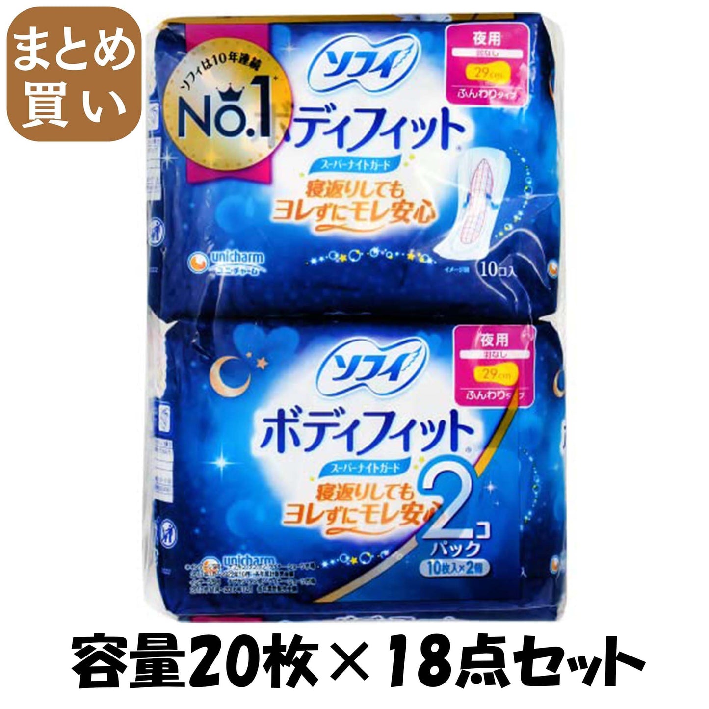 【まとめ買い】ソフィＢＦスーパーナイトガード羽なし１０枚×２ 容量20ﾏｲ×18点セットユニ・チャーム（ユニチャーム） 生理用品