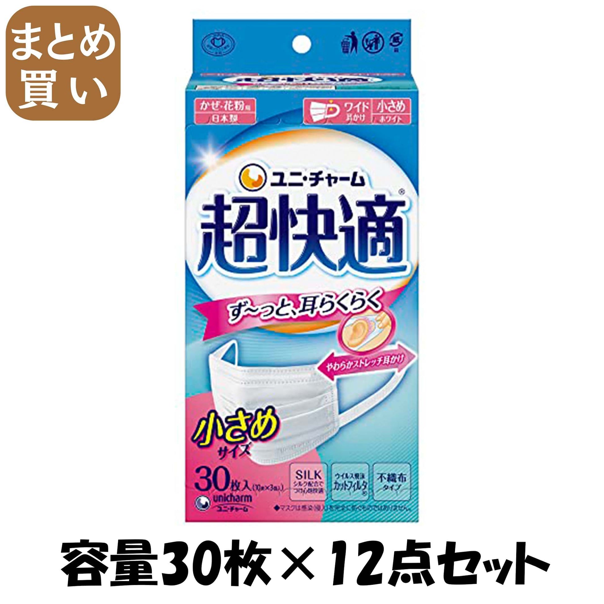 【まとめ買い】超快適マスクプリーツタイプ小さめ３０枚 容量30マイ×12点セット ユニ・チャーム（ユニチャーム） マスク