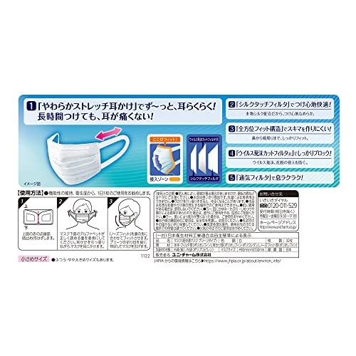 【まとめ買い】超快適マスクプリーツタイプ小さめ３０枚 容量30マイ×12点セット ユニ・チャーム（ユニチャーム） マスク