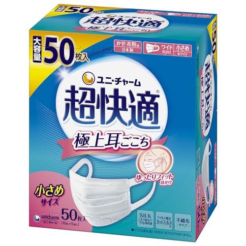 【まとめ買い】超快適マスクプリーツタイプ小さめ５０枚 容量50マイ×9点セット ユニ・チャーム（ユニチャーム） マスク
