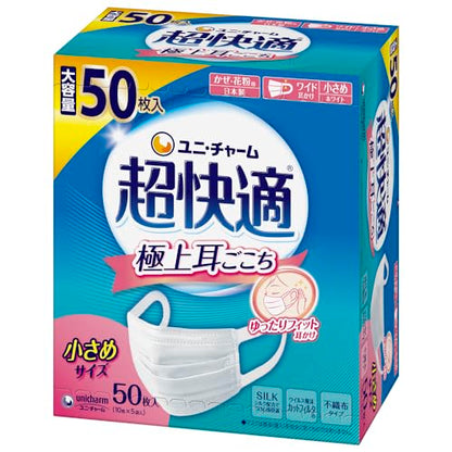 【まとめ買い】超快適マスクプリーツタイプ小さめ５０枚 容量50マイ×9点セット ユニ・チャーム（ユニチャーム） マスク