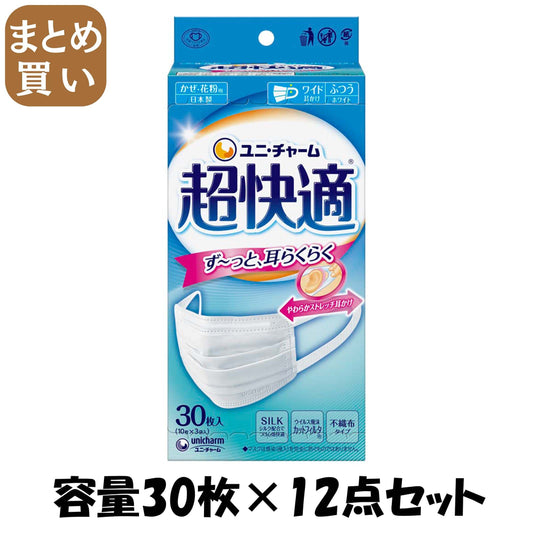 【まとめ買い】超快適マスクプリーツタイプふつう３０枚 容量30マイ×12点セット ユニ・チャーム（ユニチャーム） マスク