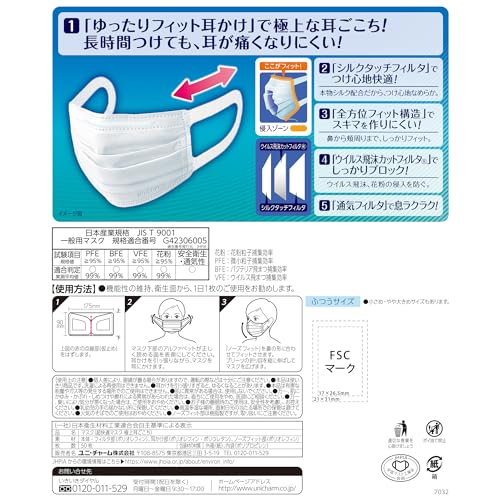 【まとめ買い】超快適マスクプリーツタイプふつう５０枚 容量50マイ×9点セット ユニ・チャーム（ユニチャーム） マスク
