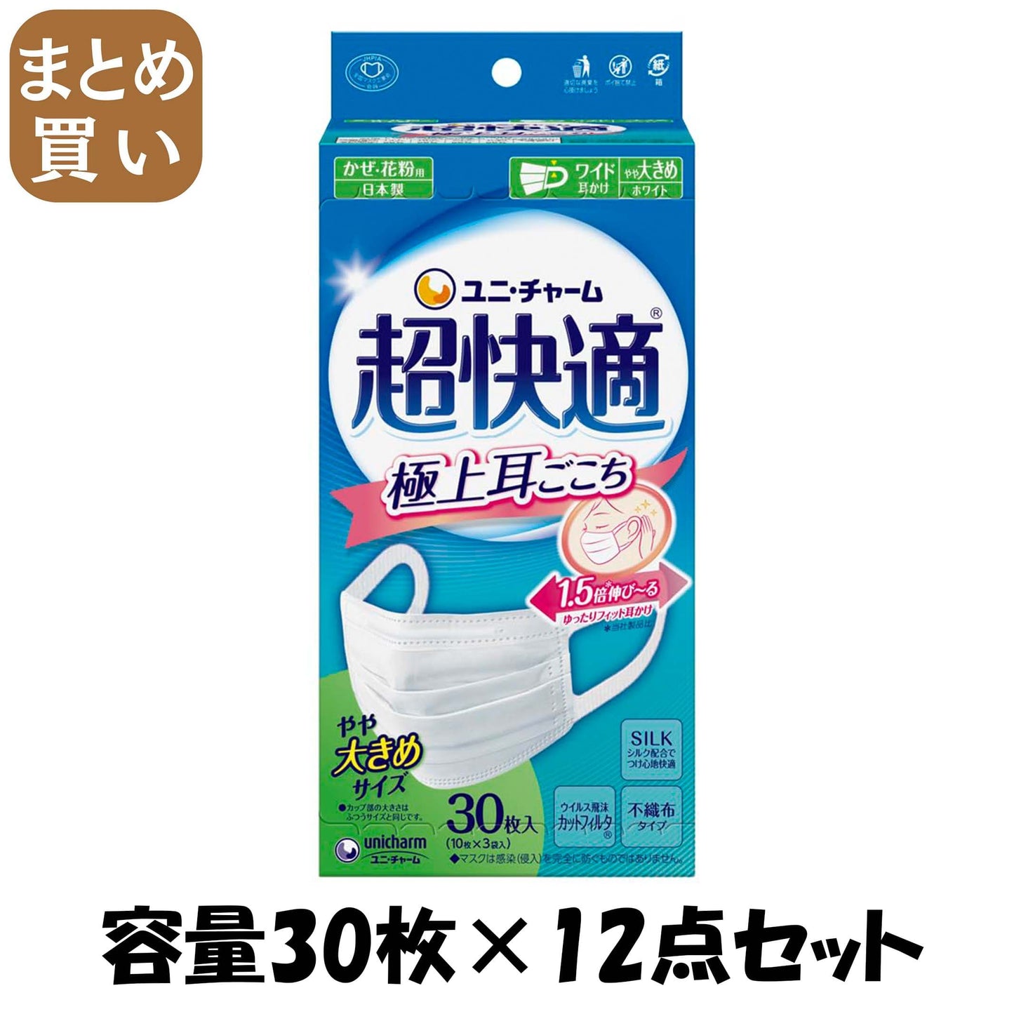 【まとめ買い】超快適マスクプリーツタイプやや大きめ３０枚 容量30マイ×12点セット ユニ・チャーム（ユニチャーム） マスク