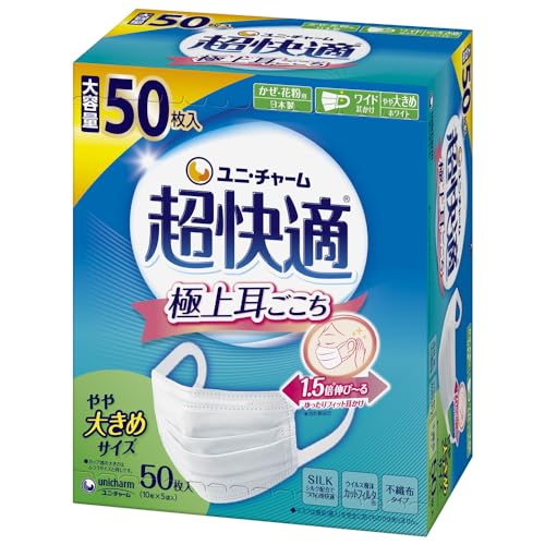 【まとめ買い】超快適マスクプリーツタイプやや大きめ５０枚 容量50マイ×9点セット ユニ・チャーム（ユニチャーム） マスク