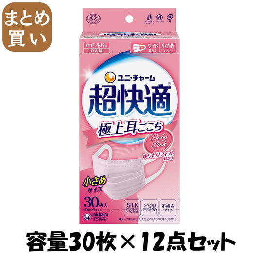 【まとめ買い】超快適マスクプリーツタイプピンク小さめ３０枚 容量30マイ×12点セット ユニ・チャーム（ユニチャーム） マスク
