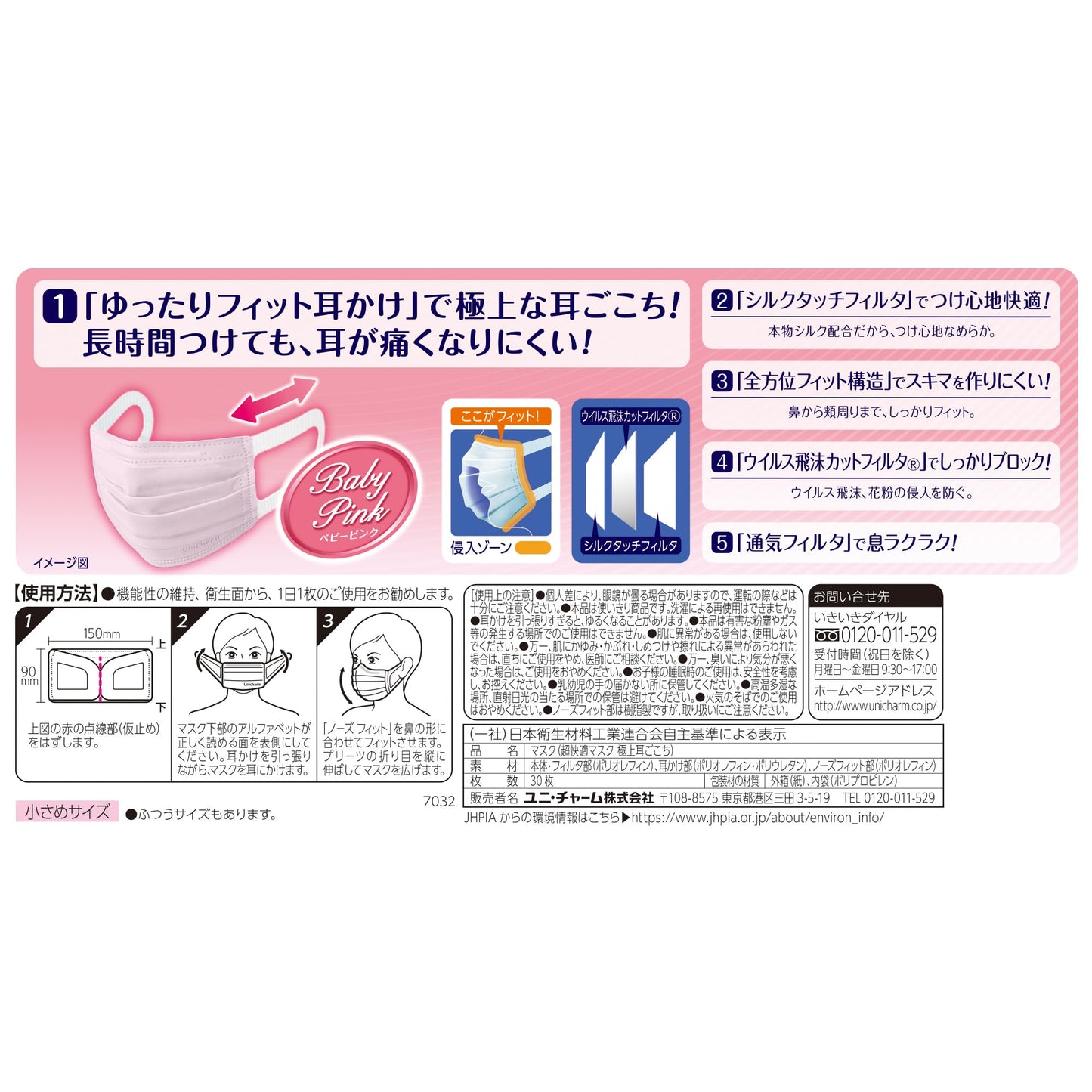 【まとめ買い】超快適マスクプリーツタイプピンク小さめ３０枚 容量30マイ×12点セット ユニ・チャーム（ユニチャーム） マスク