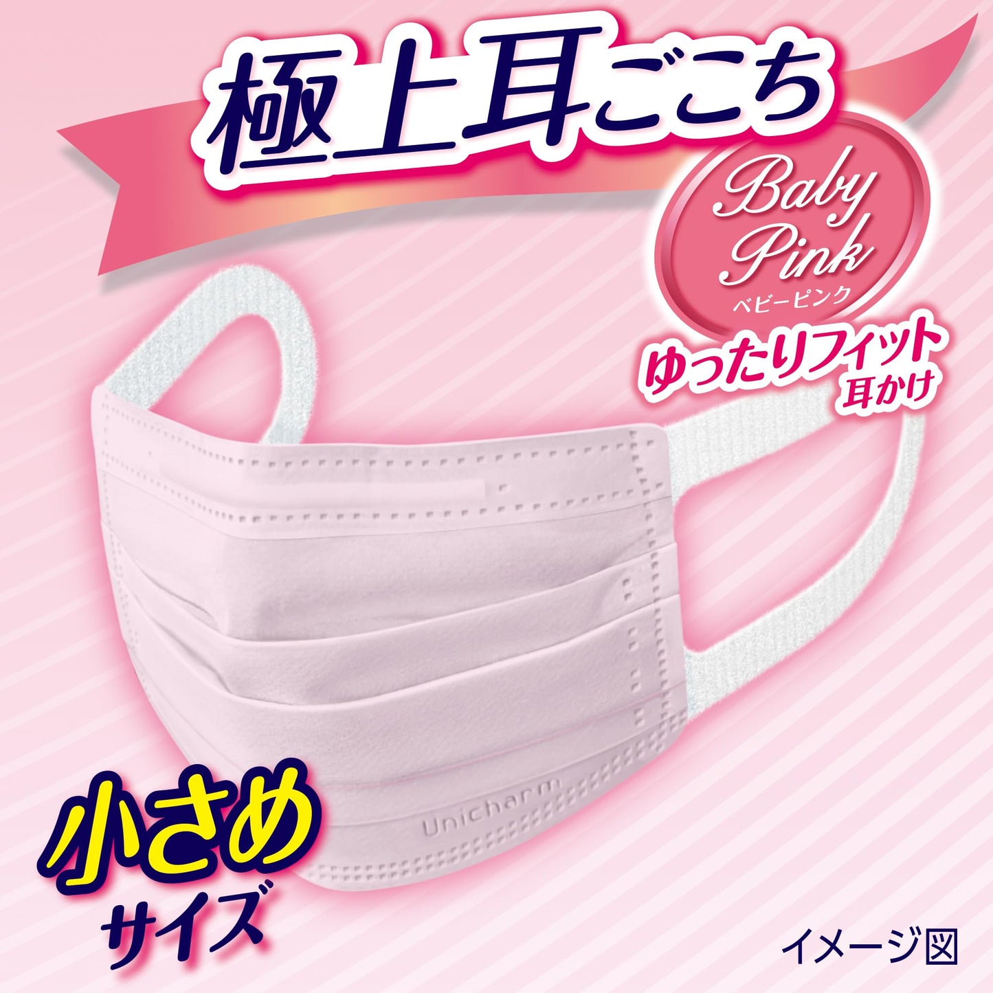 【まとめ買い】超快適マスクプリーツタイプピンク小さめ３０枚 容量30マイ×12点セット ユニ・チャーム（ユニチャーム） マスク