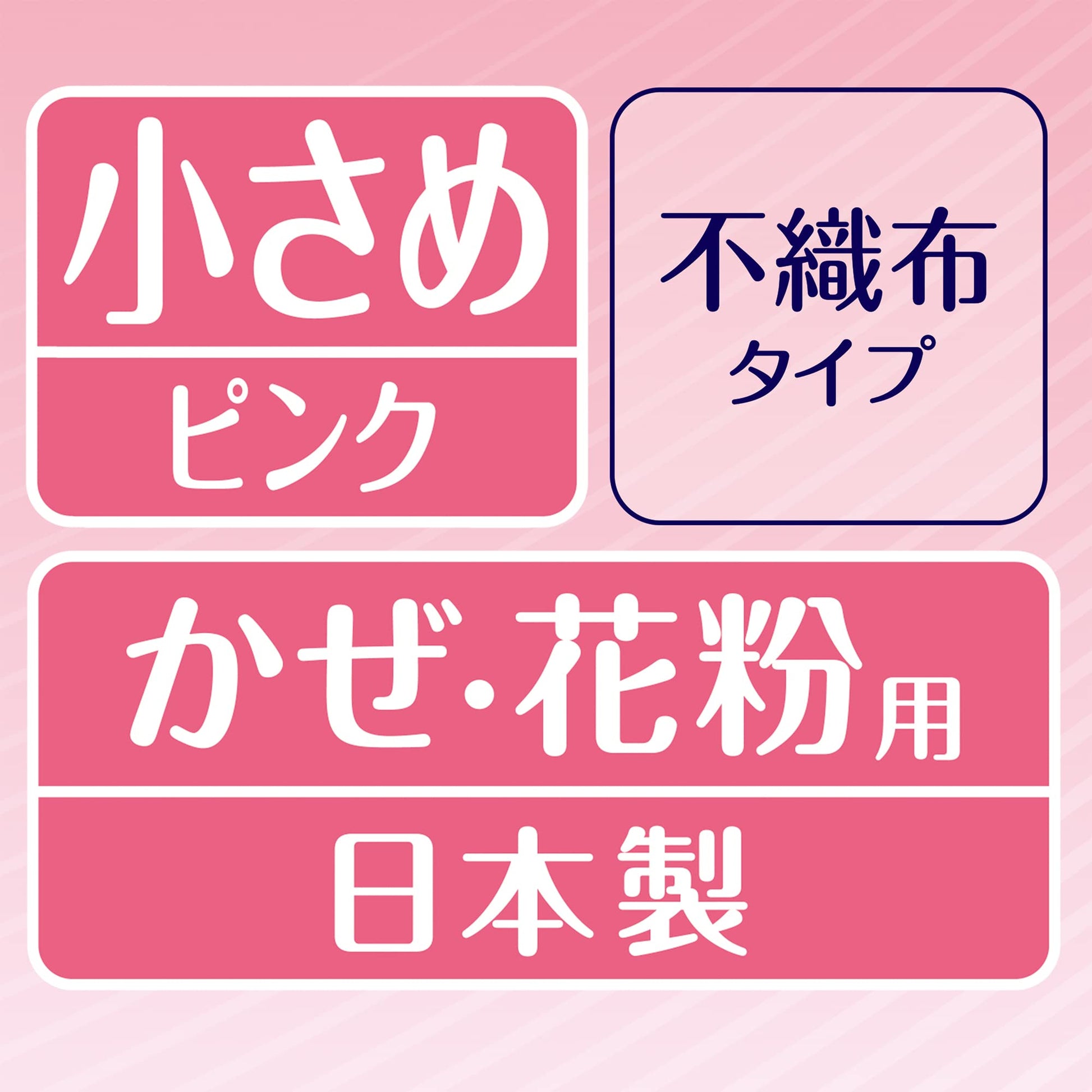 【まとめ買い】超快適マスクプリーツタイプピンク小さめ３０枚 容量30マイ×12点セット ユニ・チャーム（ユニチャーム） マスク
