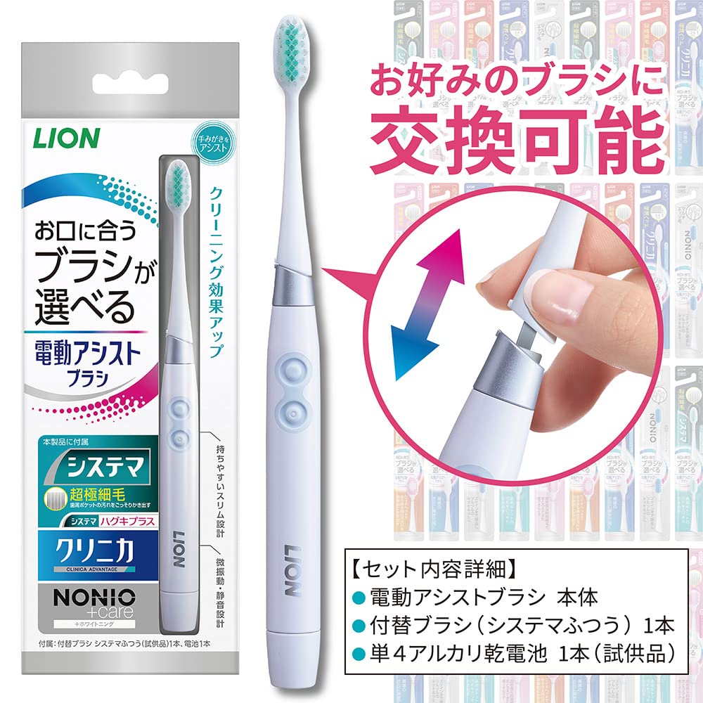 【まとめ買い】ＬＩＯＮ　電動アシストブラシ　本体 容量1ﾎﾝ×21点セット ライオン 歯ブラシ
