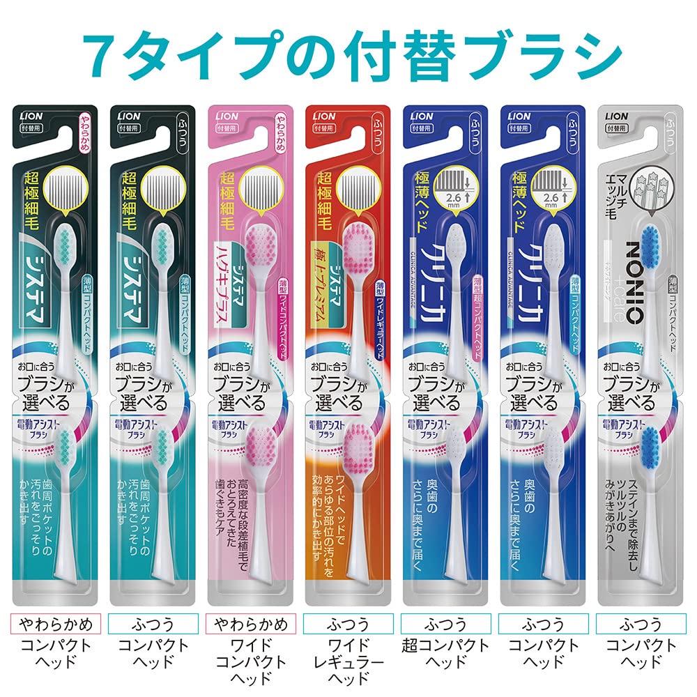 【まとめ買い】ＬＩＯＮ　電動アシストブラシ　本体 容量1ﾎﾝ×21点セット ライオン 歯ブラシ
