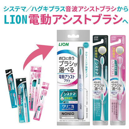 【まとめ買い】ＬＩＯＮ　電動アシストブラシ　本体 容量1ﾎﾝ×21点セット ライオン 歯ブラシ