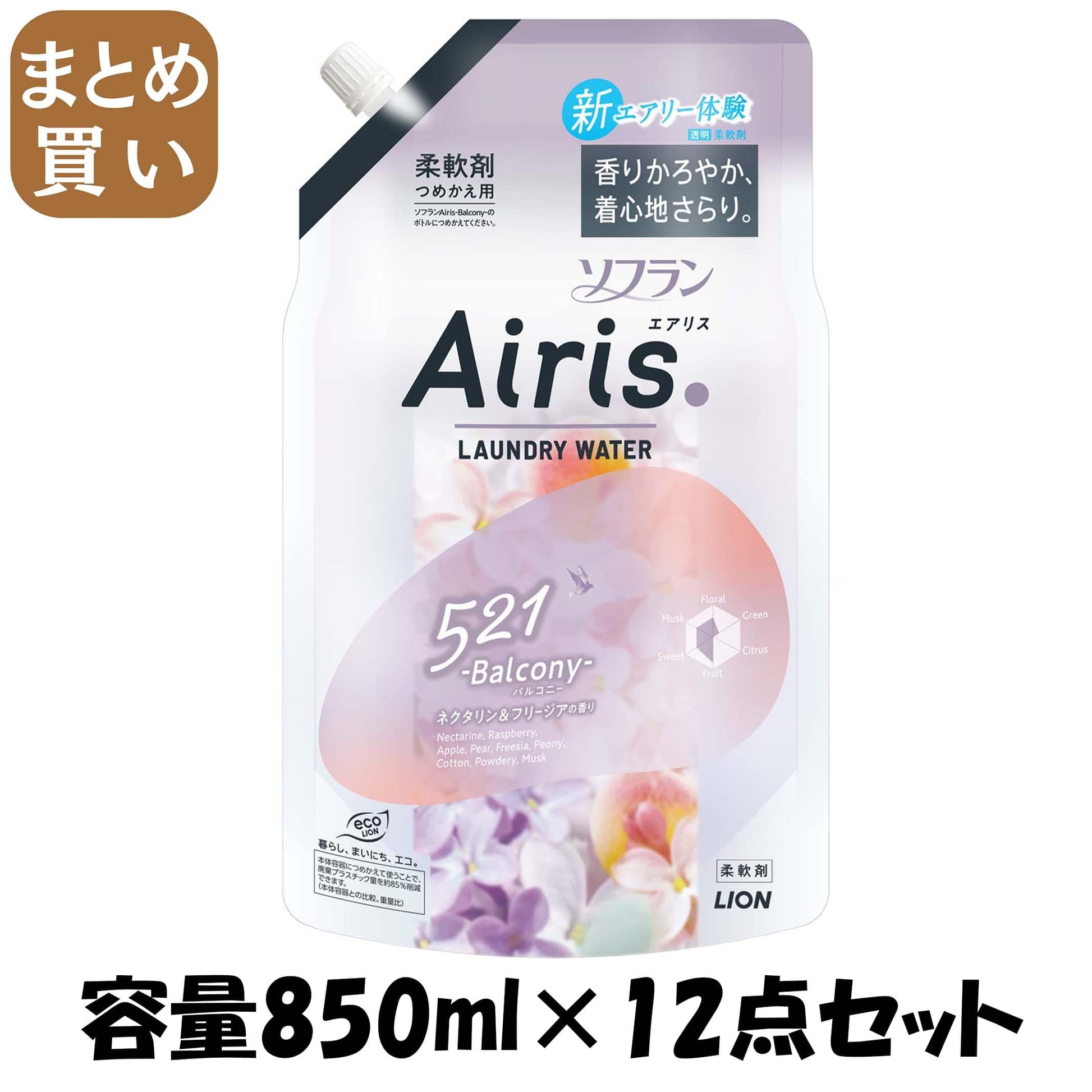 【まとめ買い】ソフラン　エアリス　バルコニー　つめかえ用　８５０ｍｌ 容量850ML×12点セット ライオン 柔軟剤