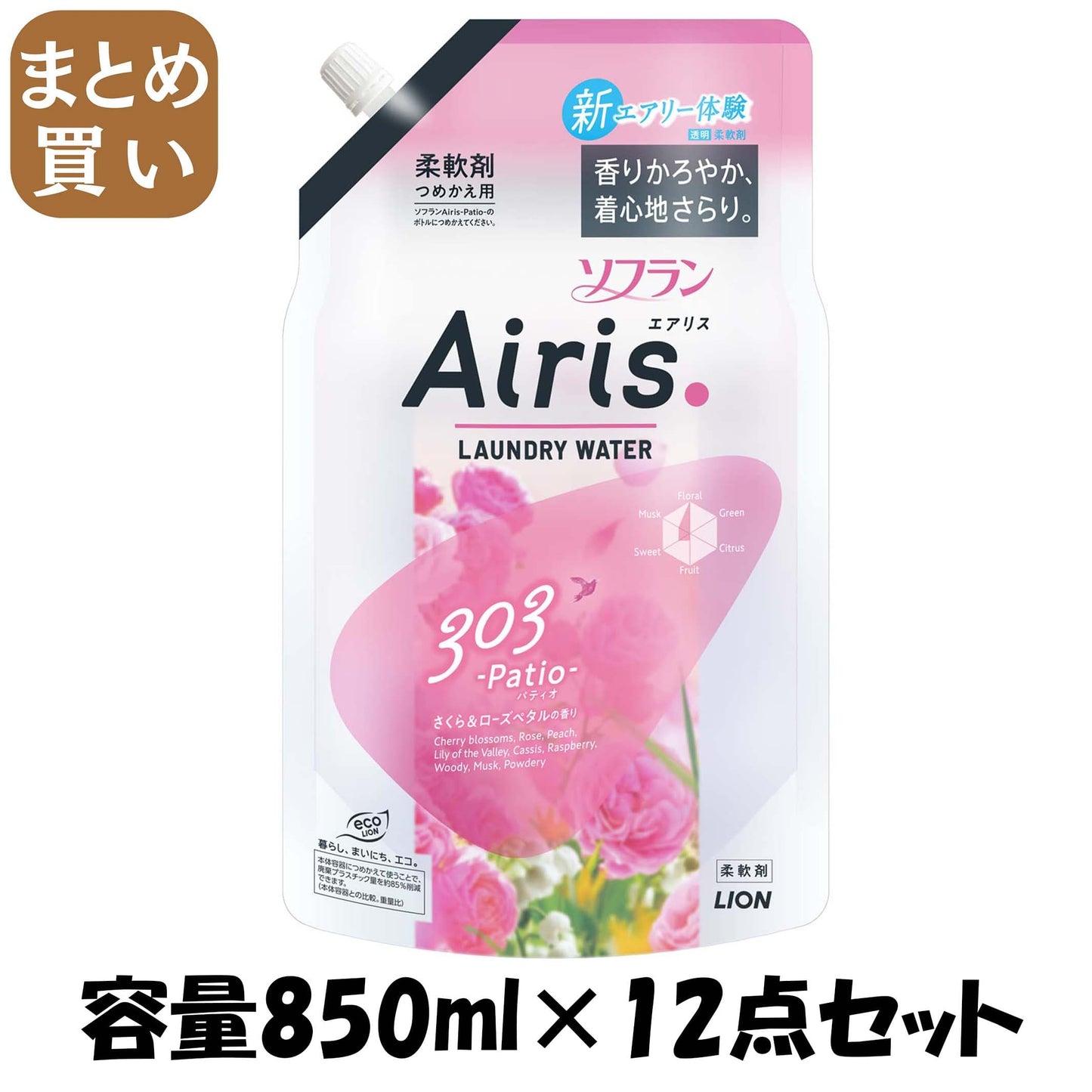 【まとめ買い】ソフラン　エアリス　パティオ　つめかえ用　８５０ｍｌ 容量850ML×12点セット ライオン 柔軟剤