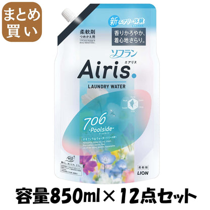 【まとめ買い】ソフラン　エアリス　プールサイド　つめかえ用　８５０ｍｌ 容量850ML×12点セット ライオン 柔軟剤