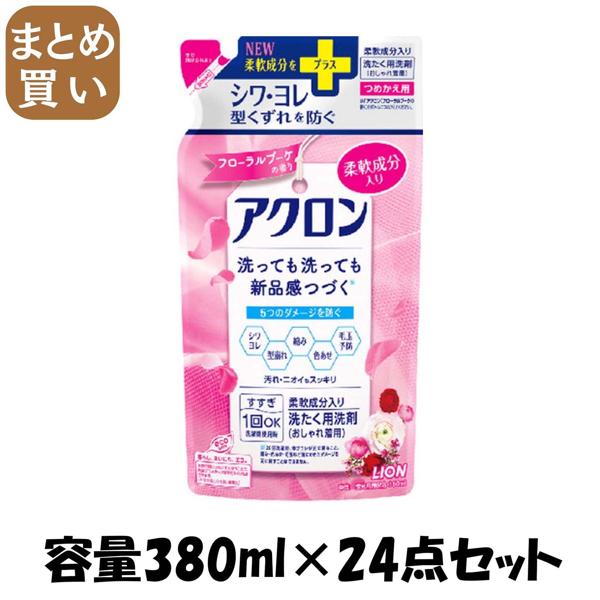 【まとめ買い】アクロンフローラルブーケの香り　つめかえ用　３８０ｍｌ 容量380ML×24点セット ライオン 衣料用洗剤