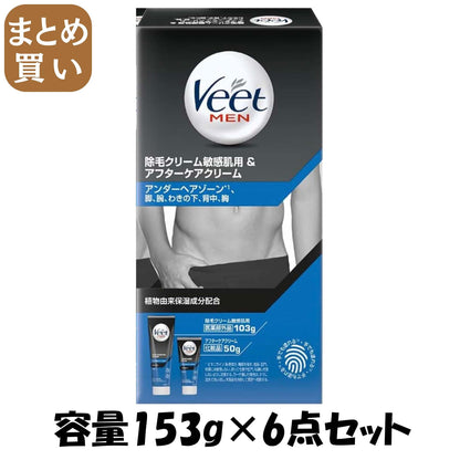 【まとめ買い】ヴィートメン　除毛クリーム　敏感肌用＆アフターケアクリーム 容量153G×6点セットレキットベンキーザー 化粧品