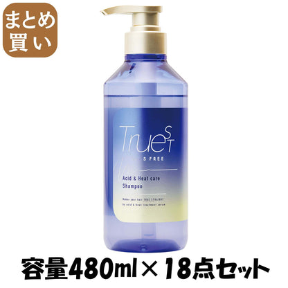 【まとめ買い】トゥルースト　バイエスフリー　酸熱ＴＲシャンプー 容量480ML×18点セットコスメテックスローランド シャンプー