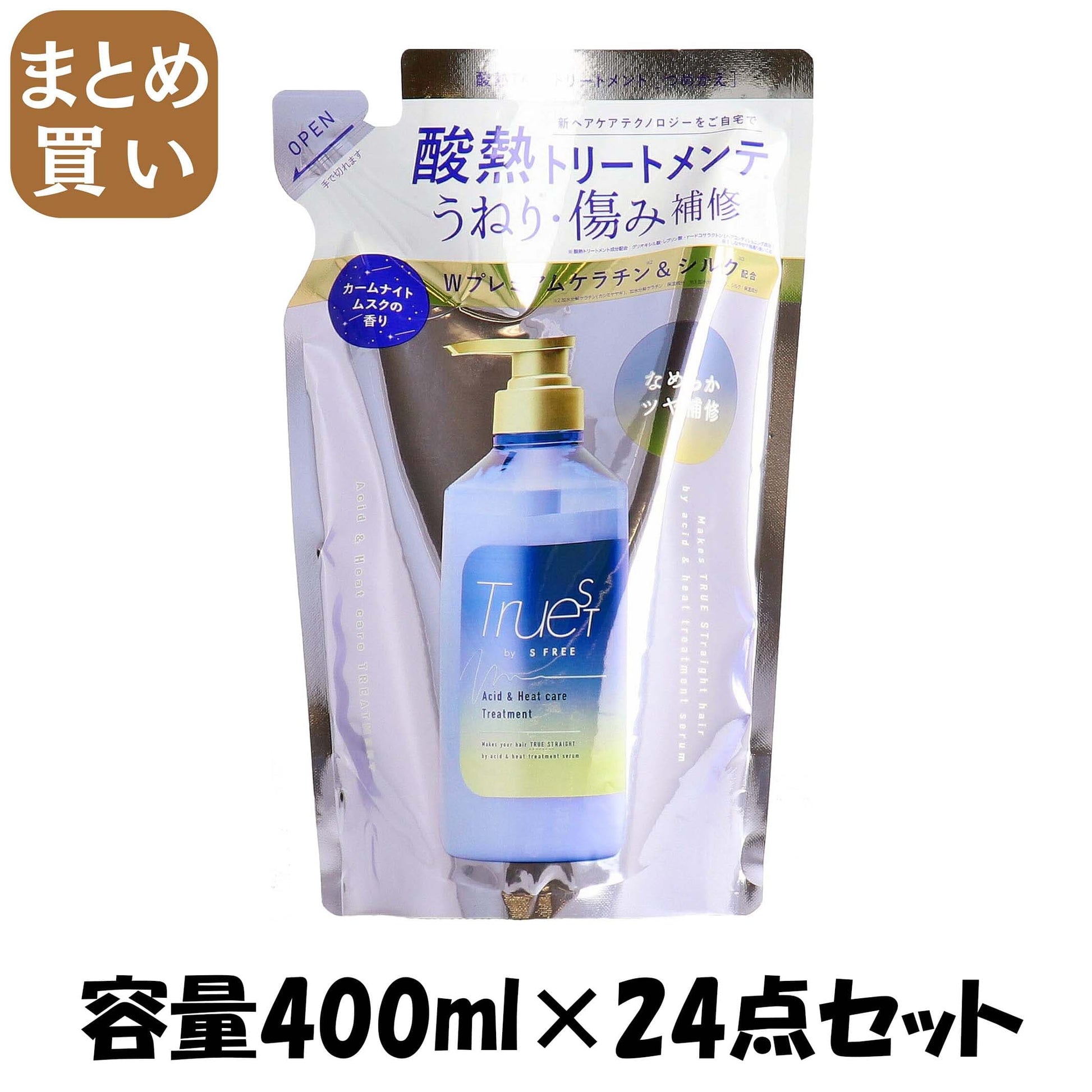 【まとめ買い】トゥルースト　バイエスフリー　酸熱ＴＲトリートメント　レフィル容量400ML×24点セットコンディショナー・リンス
