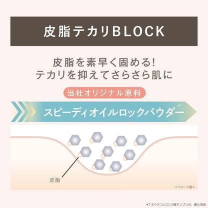 【まとめ買い】サナ　毛穴パテ職人　毛穴崩れブロック下地 容量25ML×6点セット 常盤薬品 メイク